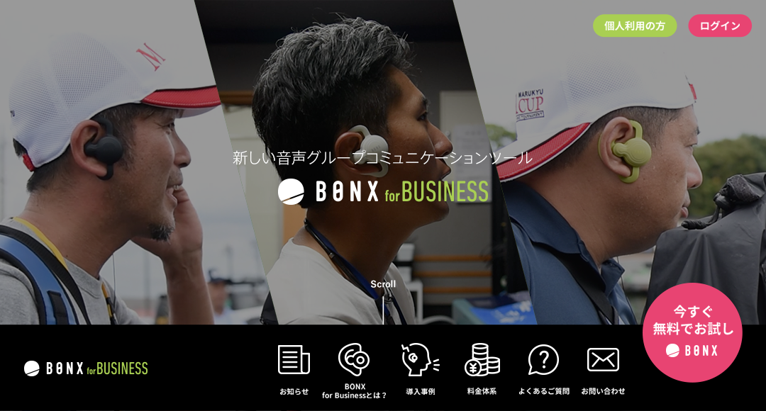 BONX for BUSINESS