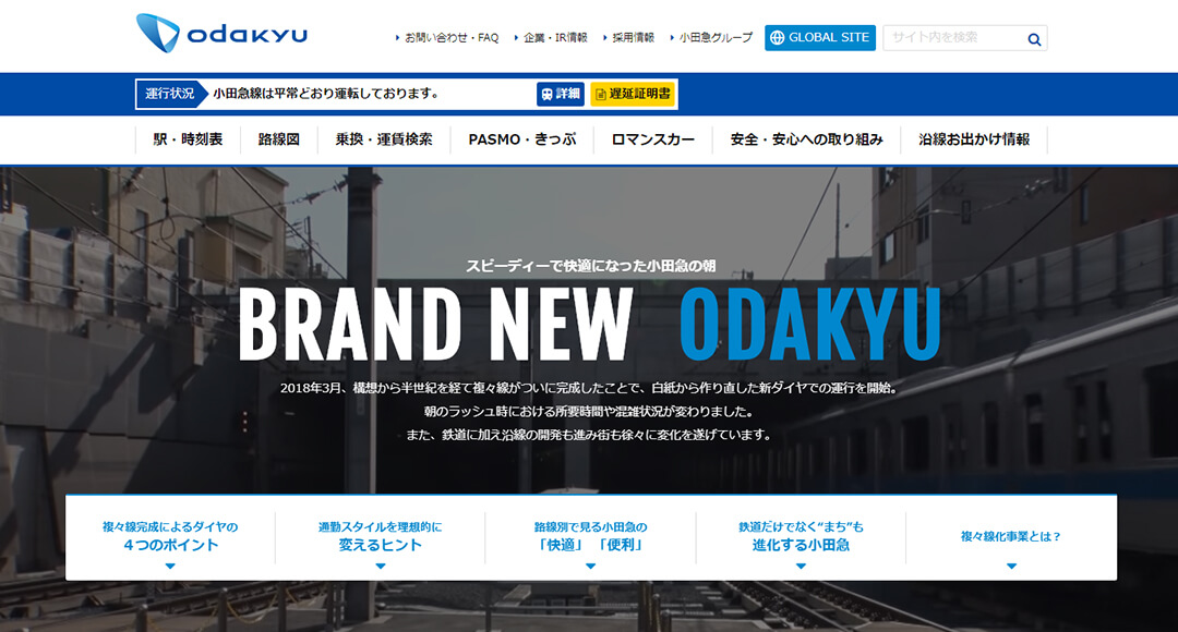 BRAND NEW ODAKYU