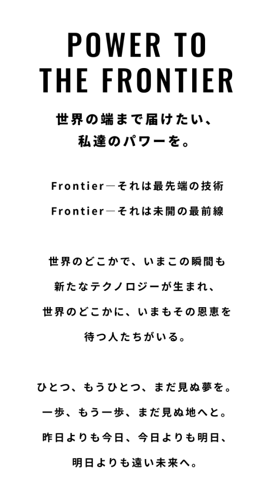 住友商事パワー&モビリティ SPイメージ