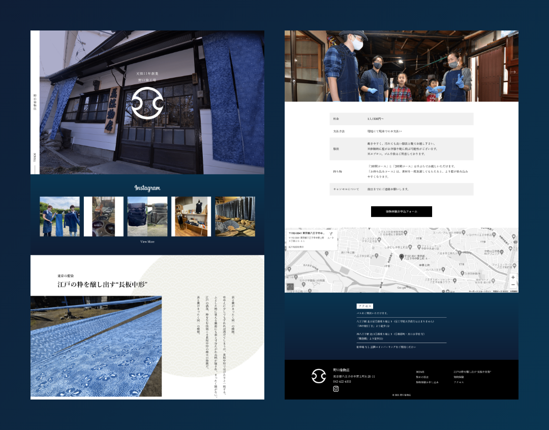 創業二百十年 藍染工房 野口染物店のブランドサイト ページデザイン
