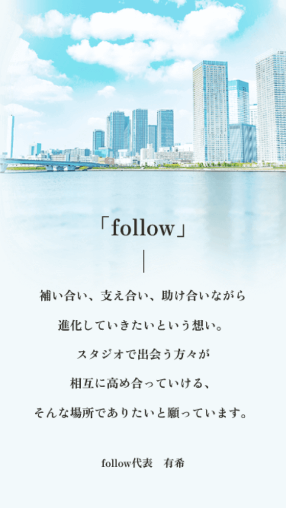 follow ピラティス ヨガスタジオのブランドサイト SPイメージ