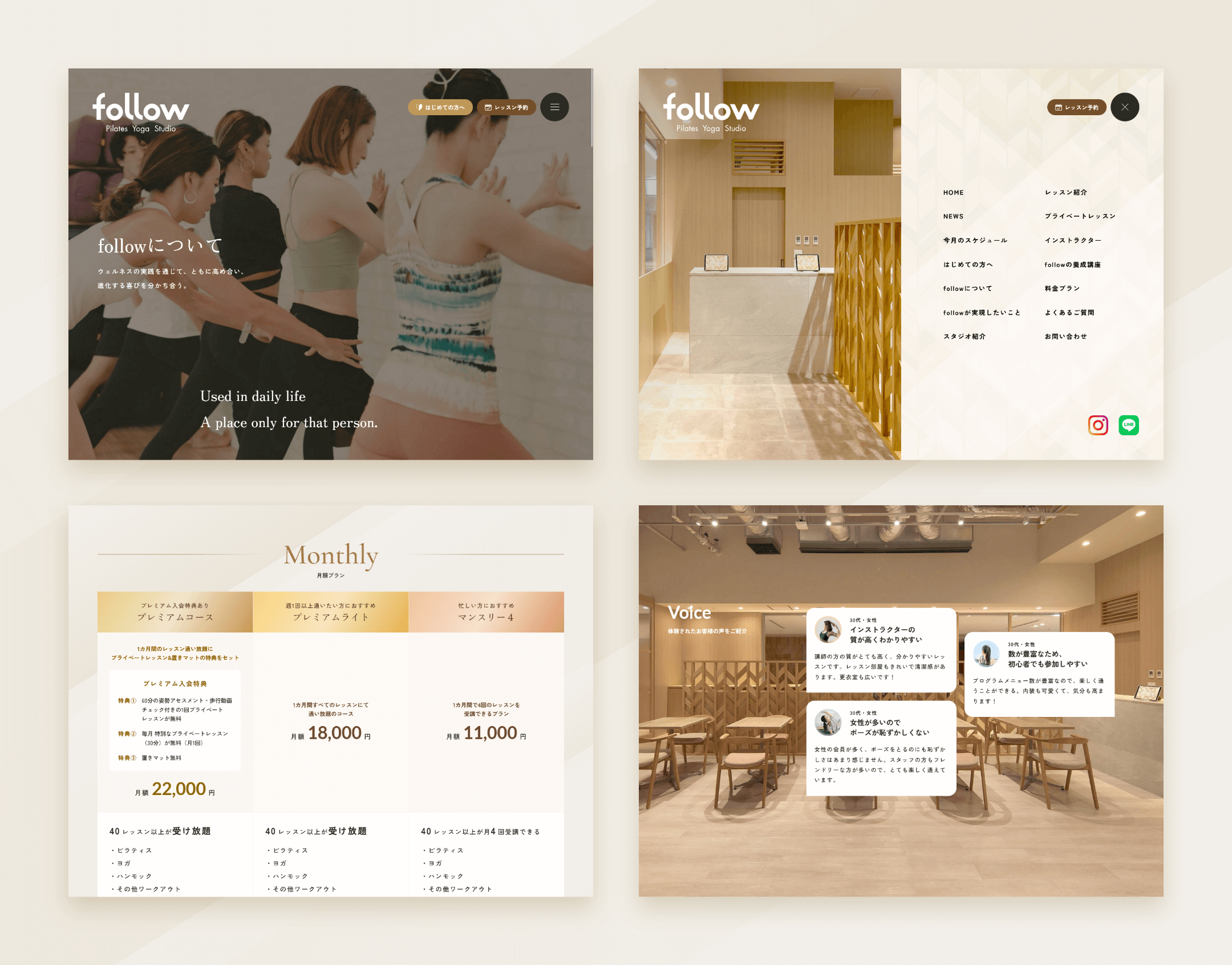 follow ピラティス ヨガスタジオのブランドサイト ページデザイン