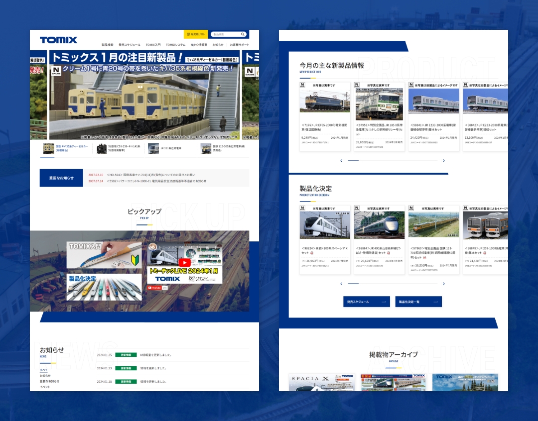 TOMIXのブランドサイト ページデザイン