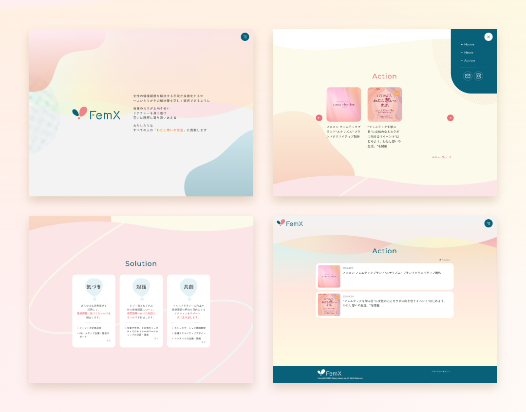 FemXのブランドサイト ページデザイン