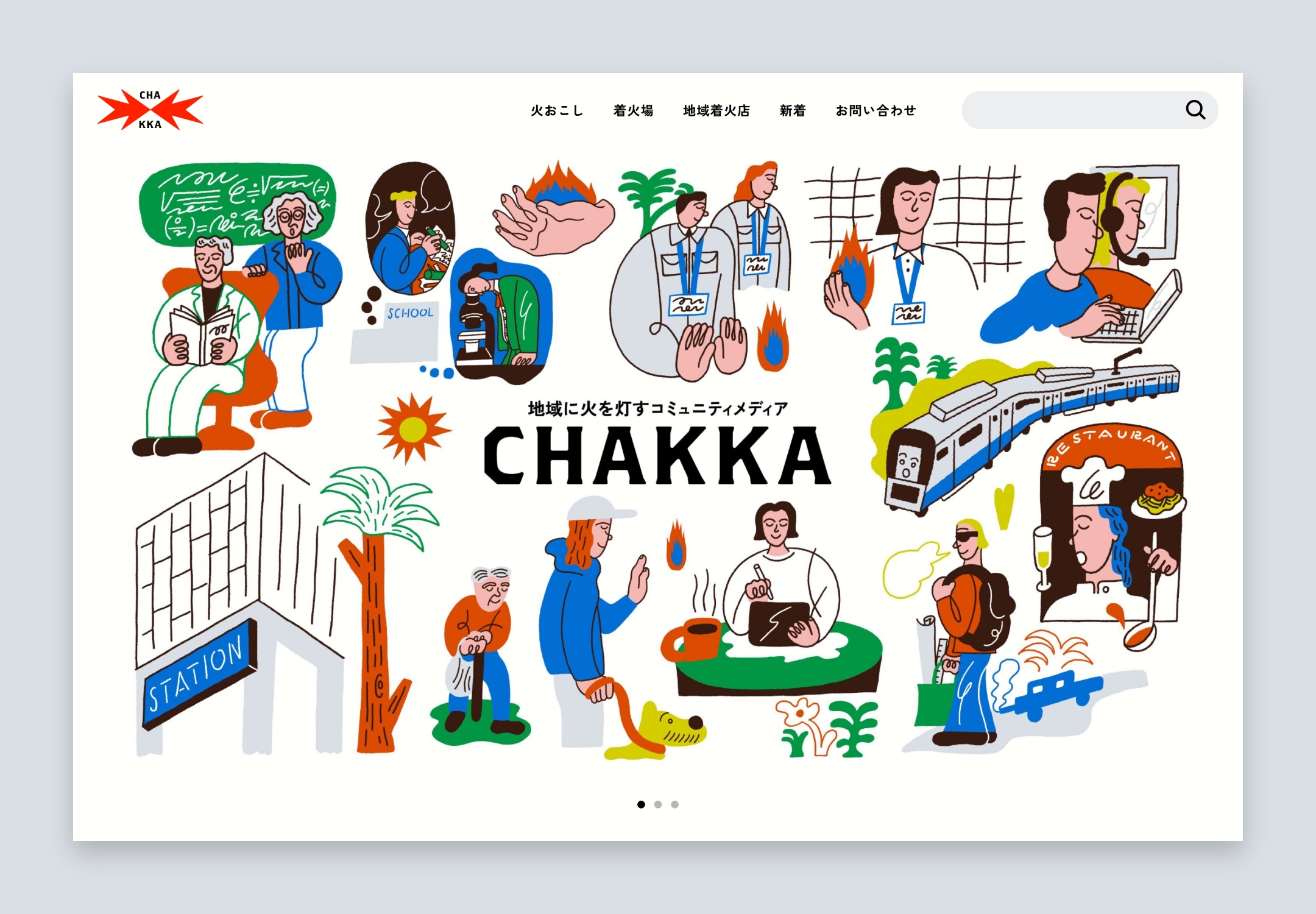 CHAKKA -地域に火を灯すコミュニティメディア キービジュアル