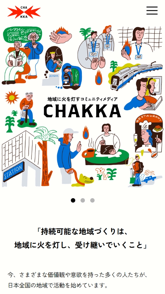 CHAKKA -地域に火を灯すコミュニティメディア スマホイメージ