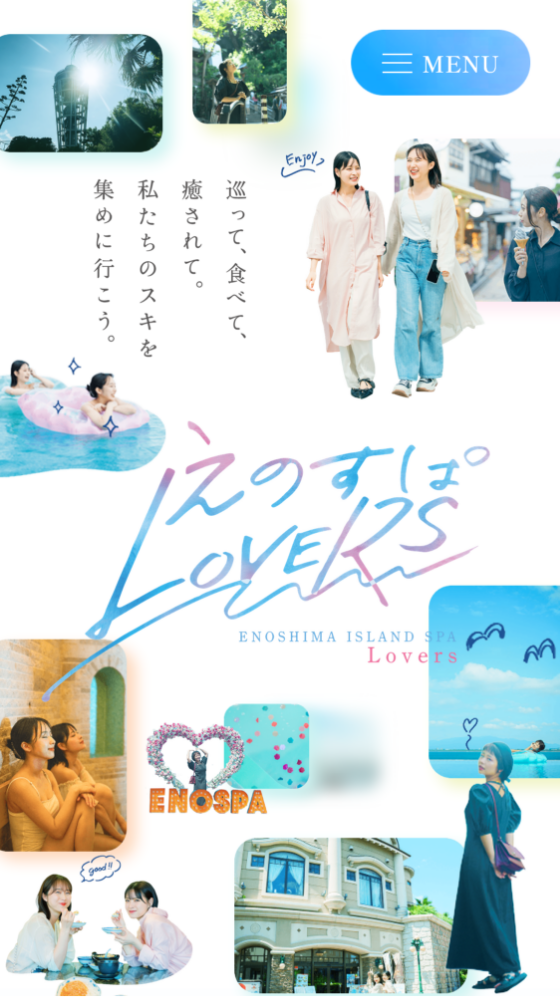 えのすぱLOVERS スマホイメージ