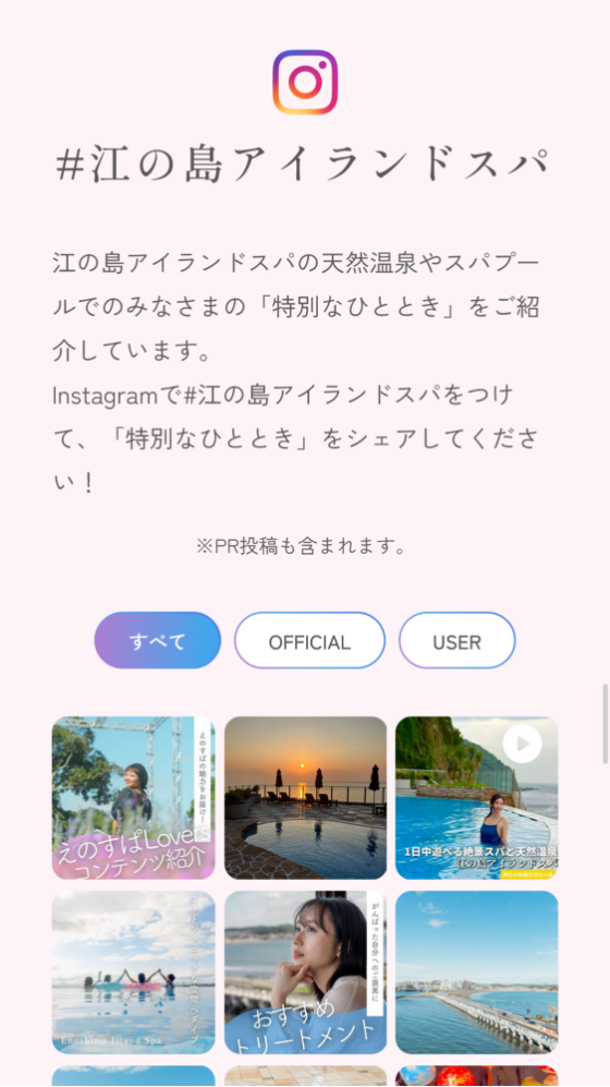 えのすぱLOVERS スマホイメージ（VISUMO連携）